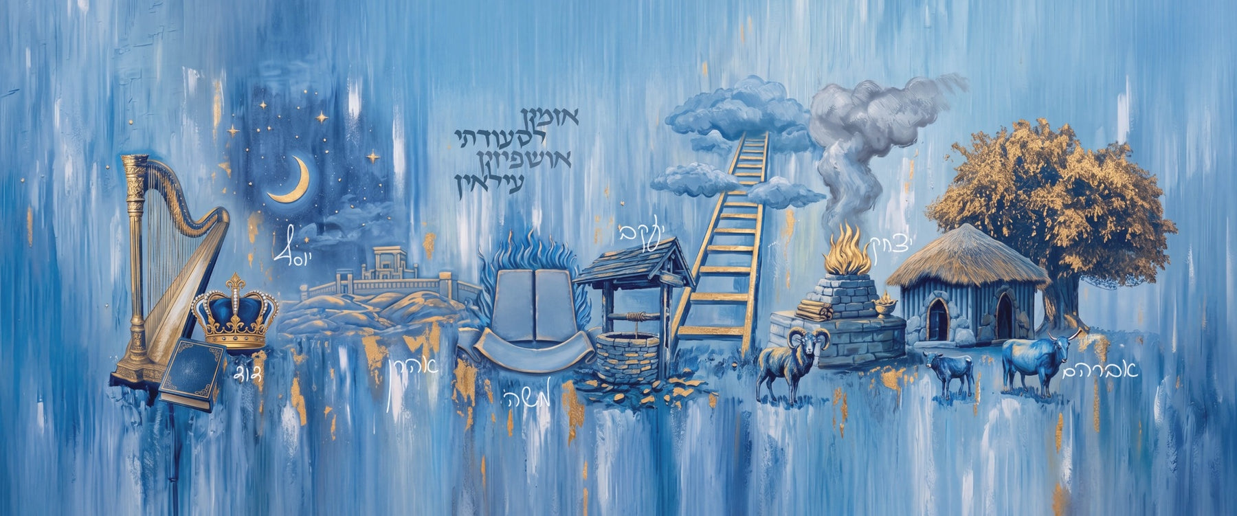 Ushpizin Art