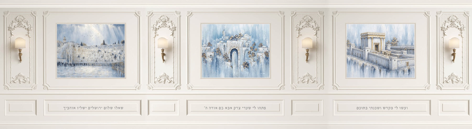 Majestic Sukkah Wall