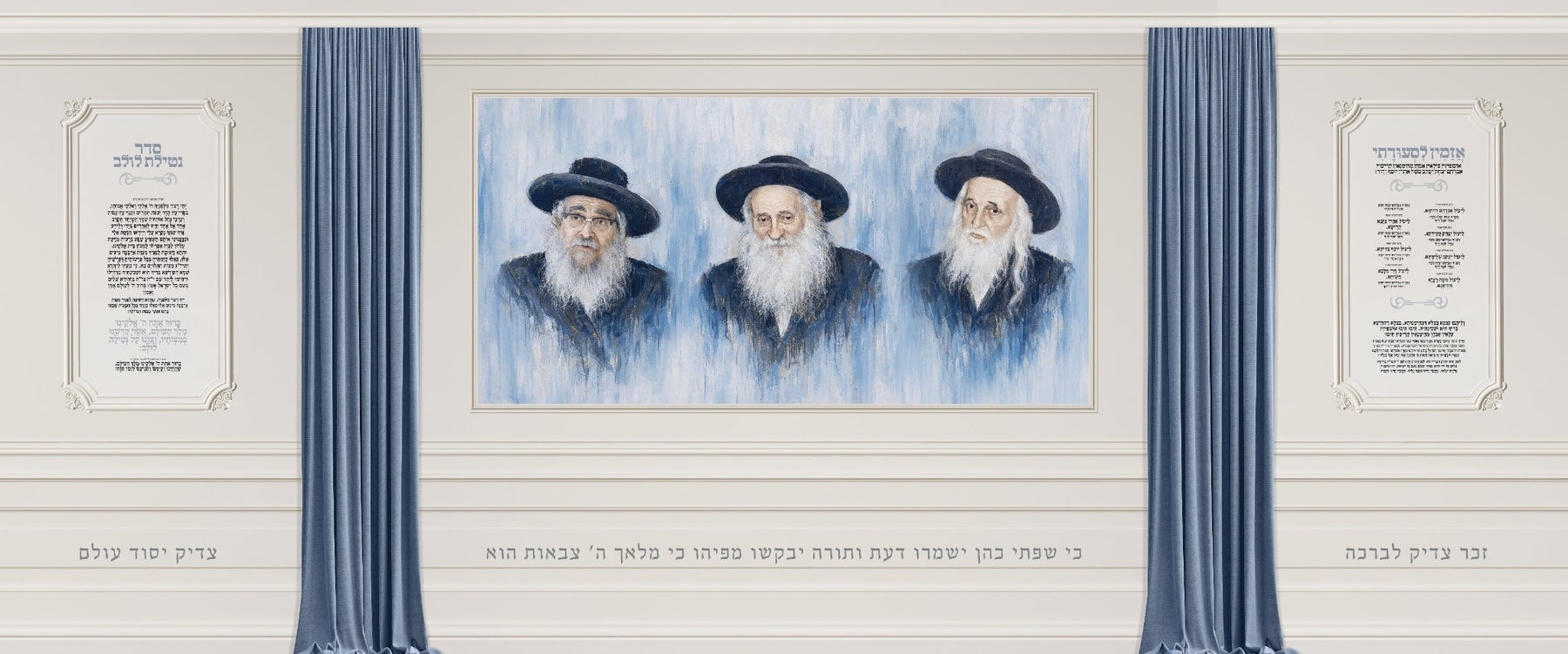 Satmar Rebbes