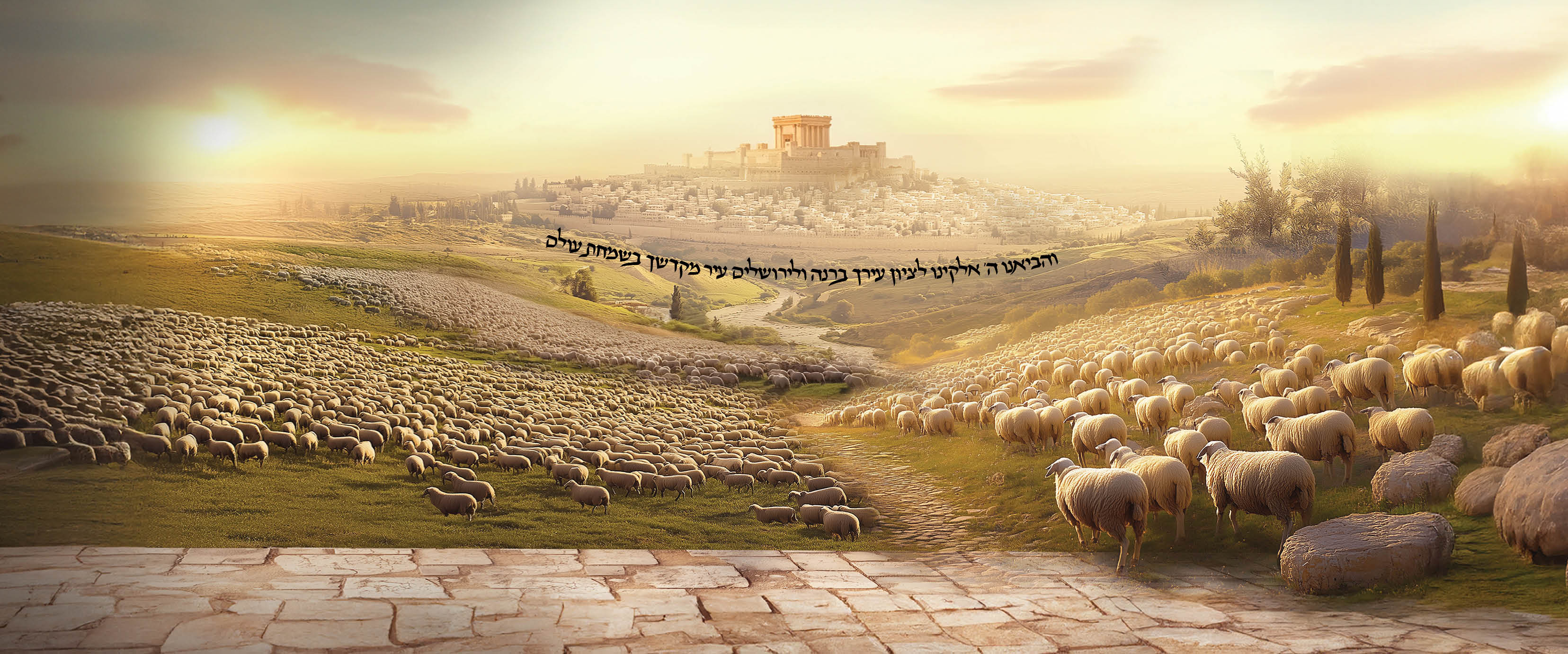 Byis hamikdosh far view