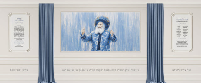 Rabbes Sukkah Wall Collection
